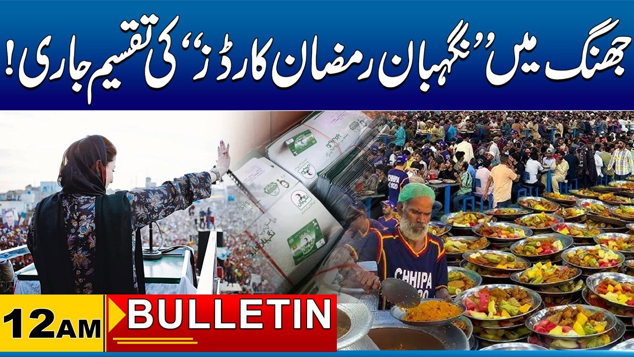 12AM News Bulliten I 19 Feb 2026 I City41