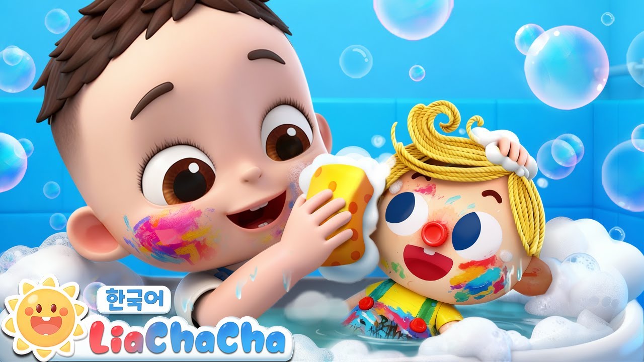 인형을 돌봐요 | 소중한 내 인형 | 동요모음 | 리아차차 LiaChaCha - 키즈 인기동요