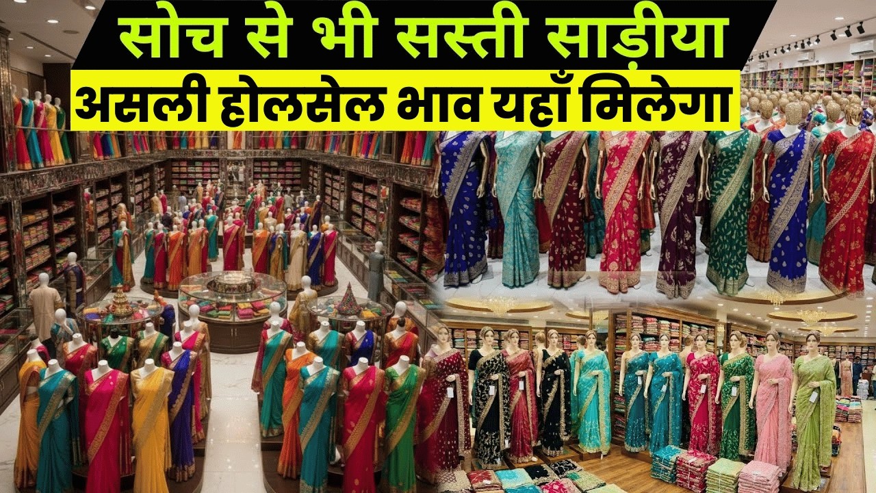 साड़ियों का रेट सुनकर यकीन नहीं होगा | Saree Manufacturer in Surat | Saree Wholesale Market | #saree