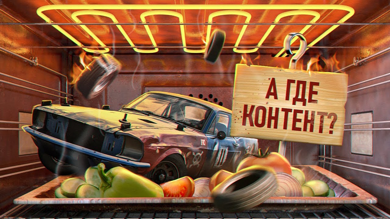 С ПЫЛУ С ЖАРУ: WRECKFEST 2
