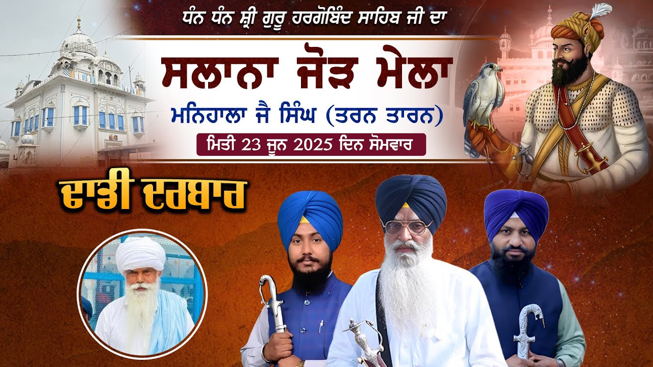 🔴[Live] Manihala Jai Singh (Tarn Taran) || 23 June 2025 || Day 1 || Live Punjab 24 || 62809 16535