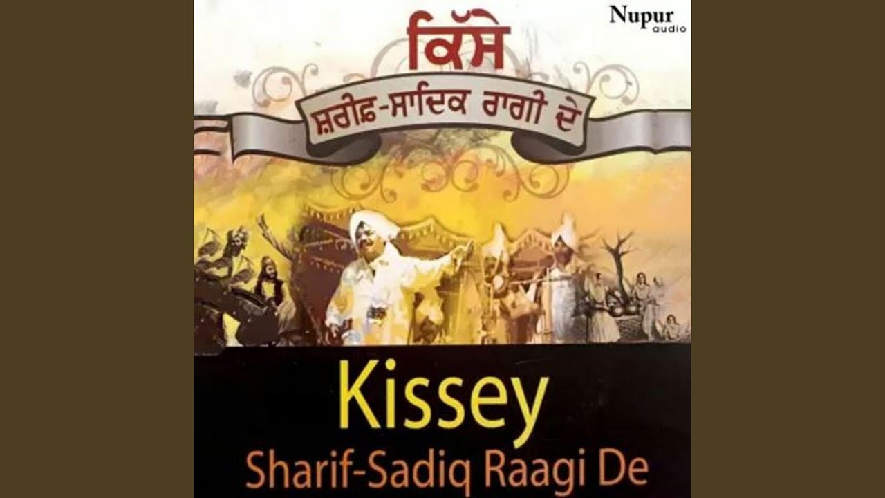 Harishchandra Ke Kissey - Aan Sahai Ho Gaya