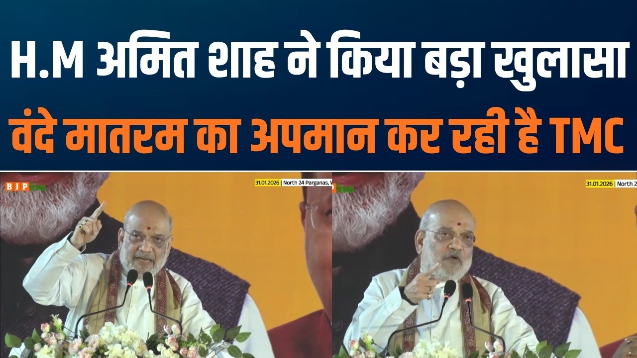 When Politics Insults Patriotism | TMC की राष्ट्रविरोधी मानसिकता,Vande Mataram का किया विरोध