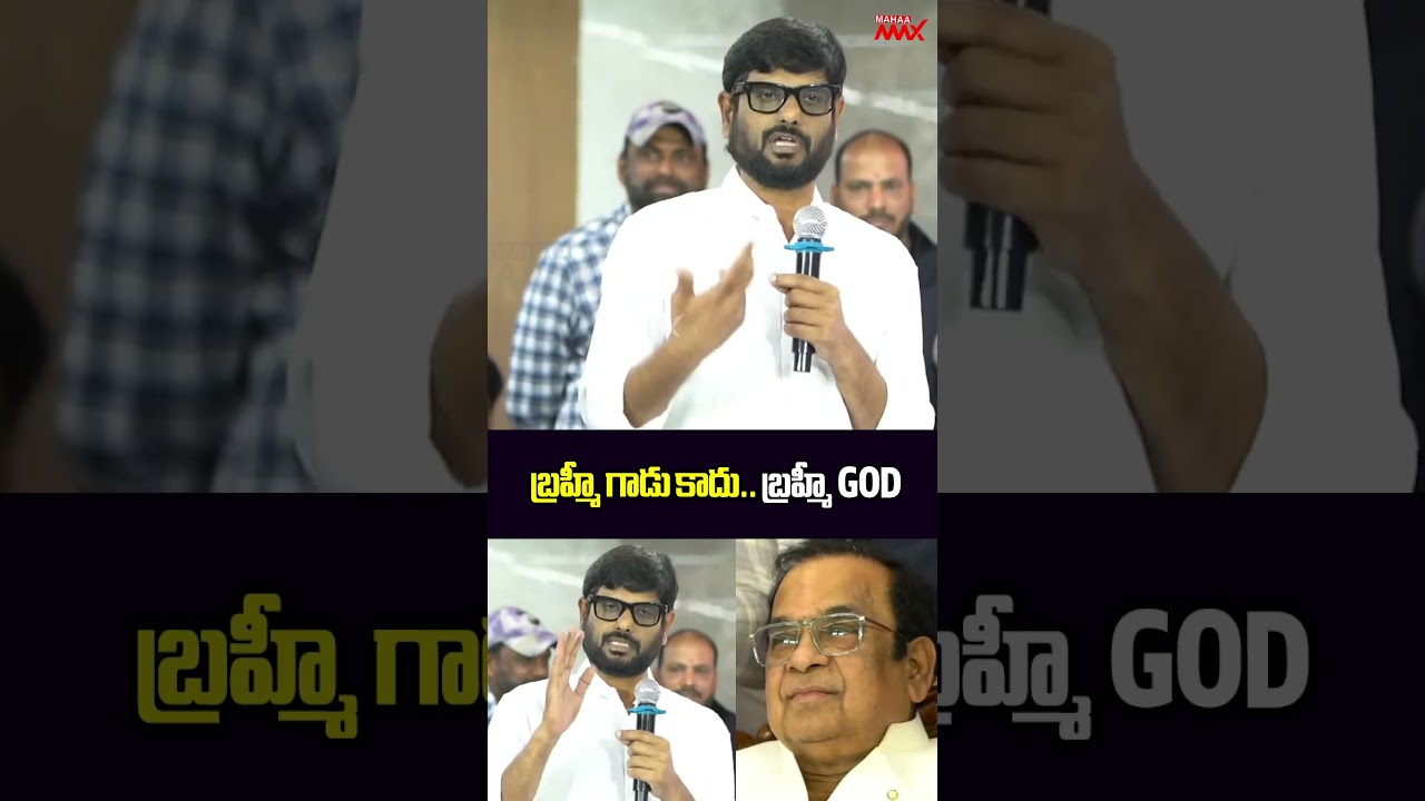 బ్రహ్మీ గాడు కాదు.. బ్రహ్మీ God..Journalism Murthy About Brahmanandam | Mahaa Max