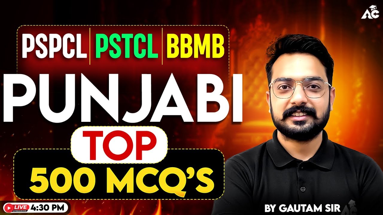 Punjabi for PSPCL/PSTCL/BBMB | Top 500 MCQ'S | Punjabi By Gautam Sir