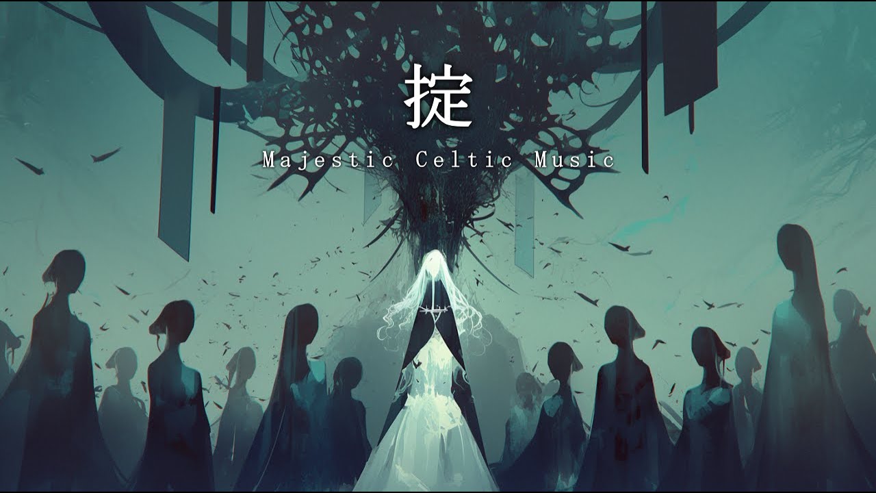 偉大さを感じる壮大な女性ボーカルケルト音楽集 / Majestic Celtic Music