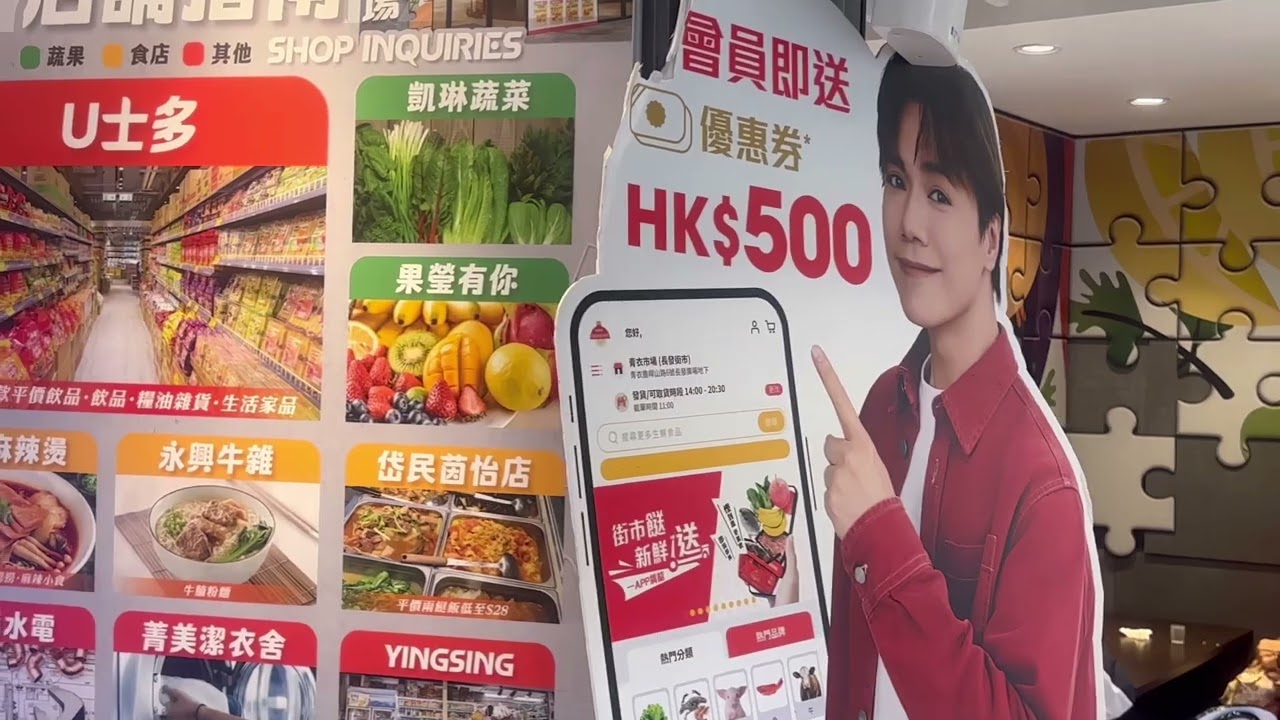 Gigi同你喺香港 - ￼將軍澳寶琳食雲桂香米線，行茵怡市場