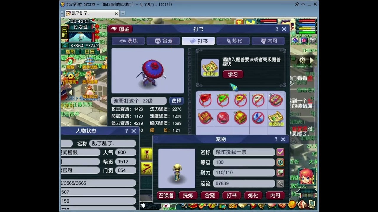 10技能力劈强追全红！ #梦幻西游