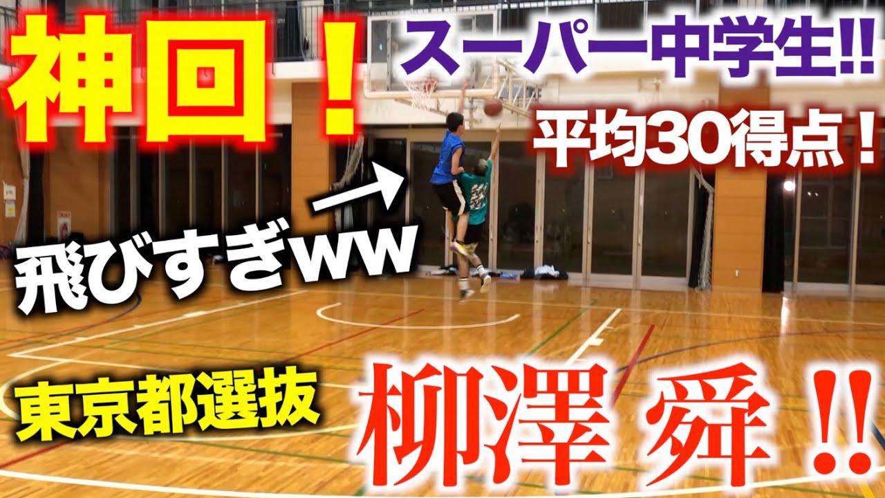 【神回】ここ最近負けなしのユッケがスーパー中学生と1on1したらとんでもない結果になりました、、。ガチもんです。【1on1】
