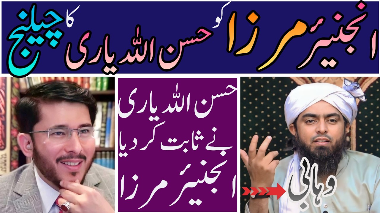 Hassan Allahyari VS Engineer Muhammad Ali Mirza ||Challenge ||Munazra ||