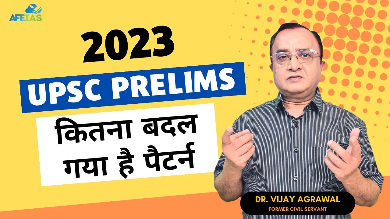 UPSC PRELIMS 2023 - WHAT IS THE LATEST PATTERN | CIVIL SERVICES | Dr. Vijay Agrawal | AFE IAS
