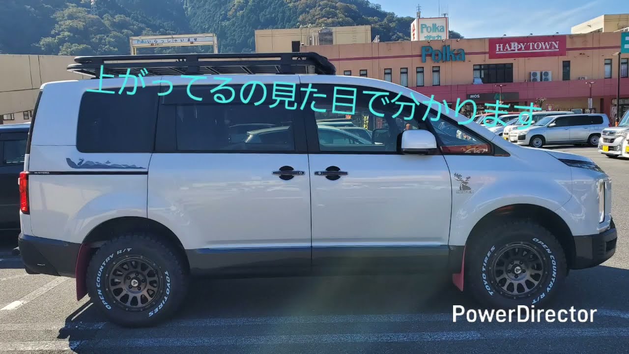【デリカD5】Tanabeのスプリング装着しました【リフトアップ】