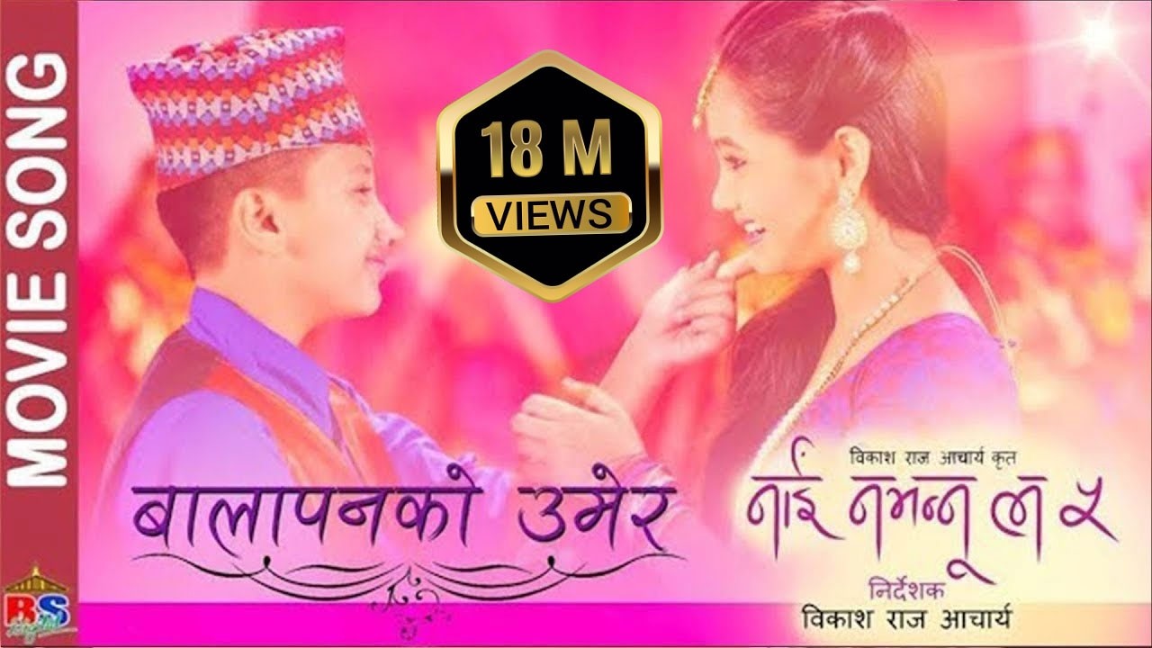 Balapan Ko Umera | New Nepali Movie Song-2018 | Nai Nabhannu La 5 | Anubhav Regmi, Sedrina Sharma