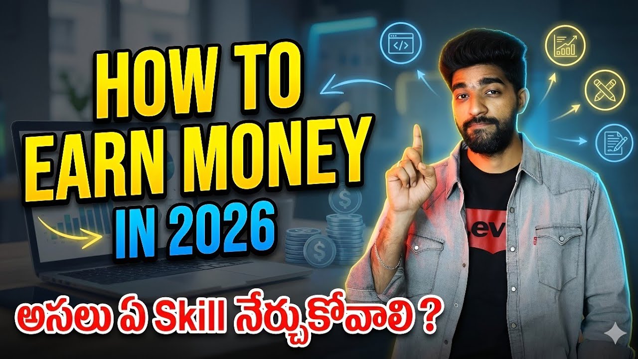 How To Earn Money Online In Telugu 2026 | అసలు ఏ Skill నేర్చుకోవాలి