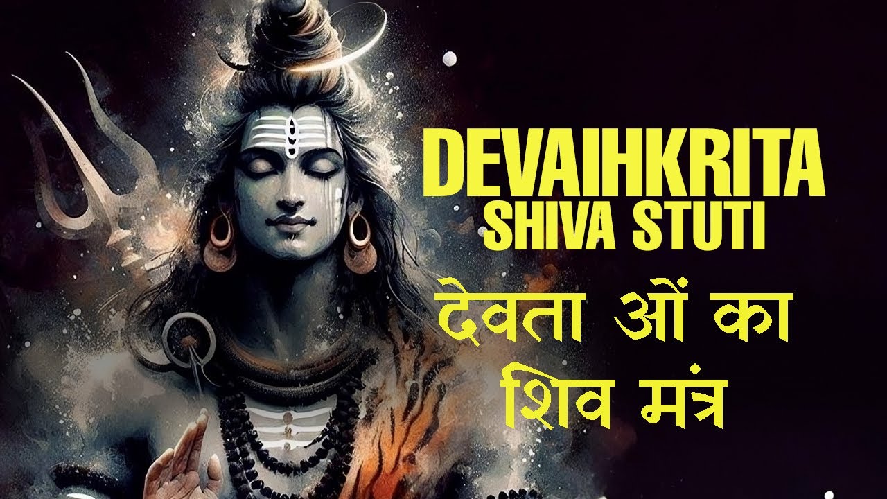 This Stuti Created By The GODS Themselves &mdash; Shiva Comes FAST