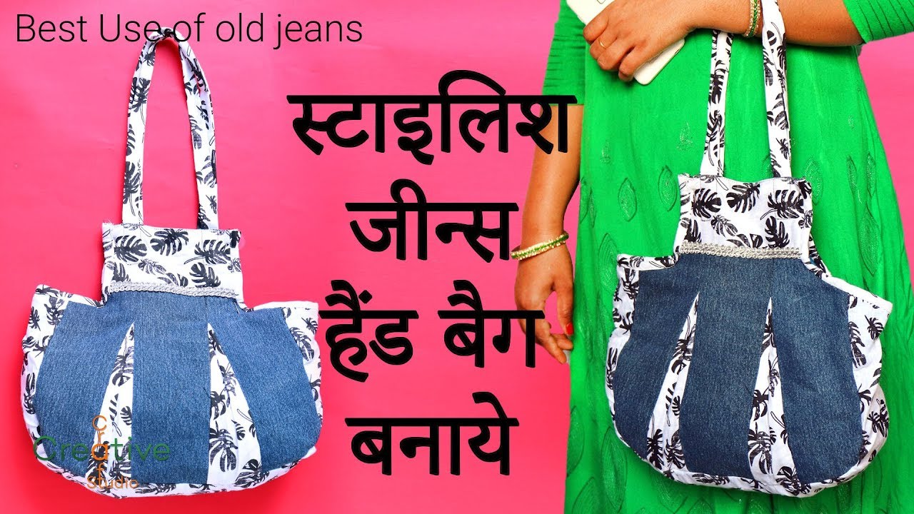 How to create a stylish Jeans Hand Bag | Recycled Denim | Old Jeans Recycling Idea