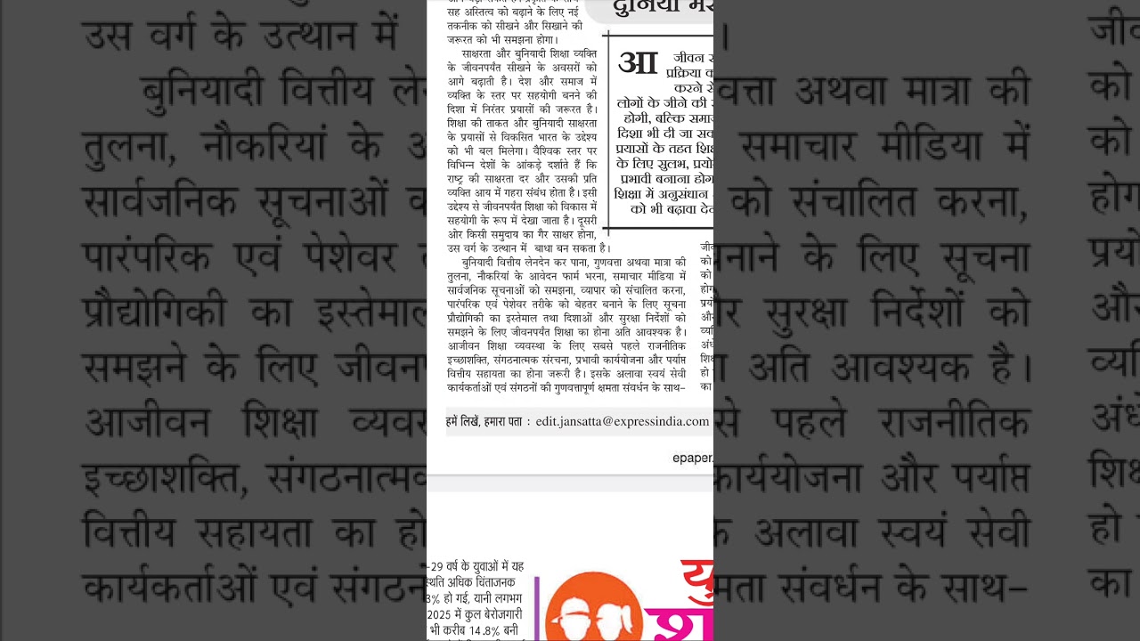 90 wpm jansatta editorial dictation SSC AIIMS DDA DSSSB BSF all compatitive exams 