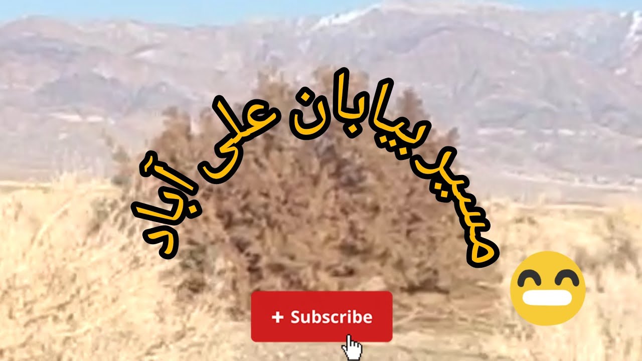  مسیر بیابان و تپه های رسی علی اباد#روستا #روستایی #بیابان علی آباد #روستا گردی#روستای جالب 