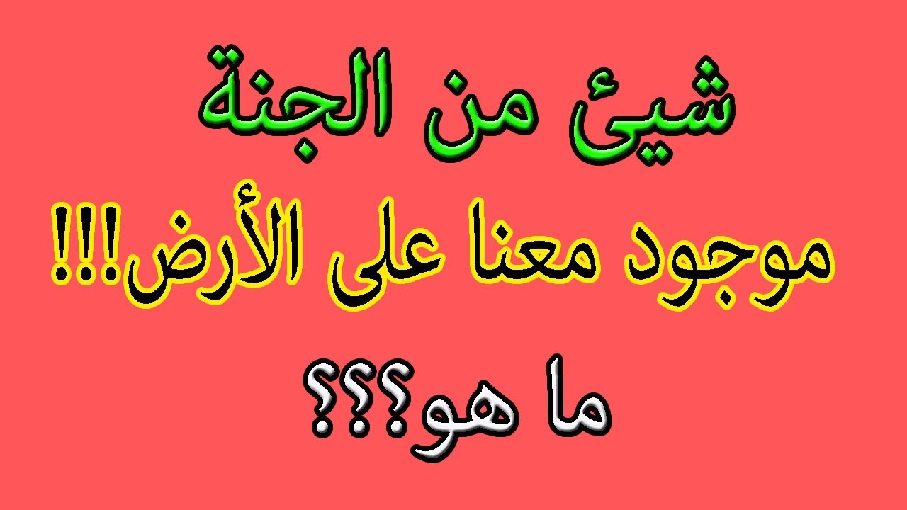 اسئلة ثقافية دينية للمسابقات واجوبتها  | الجزء 14