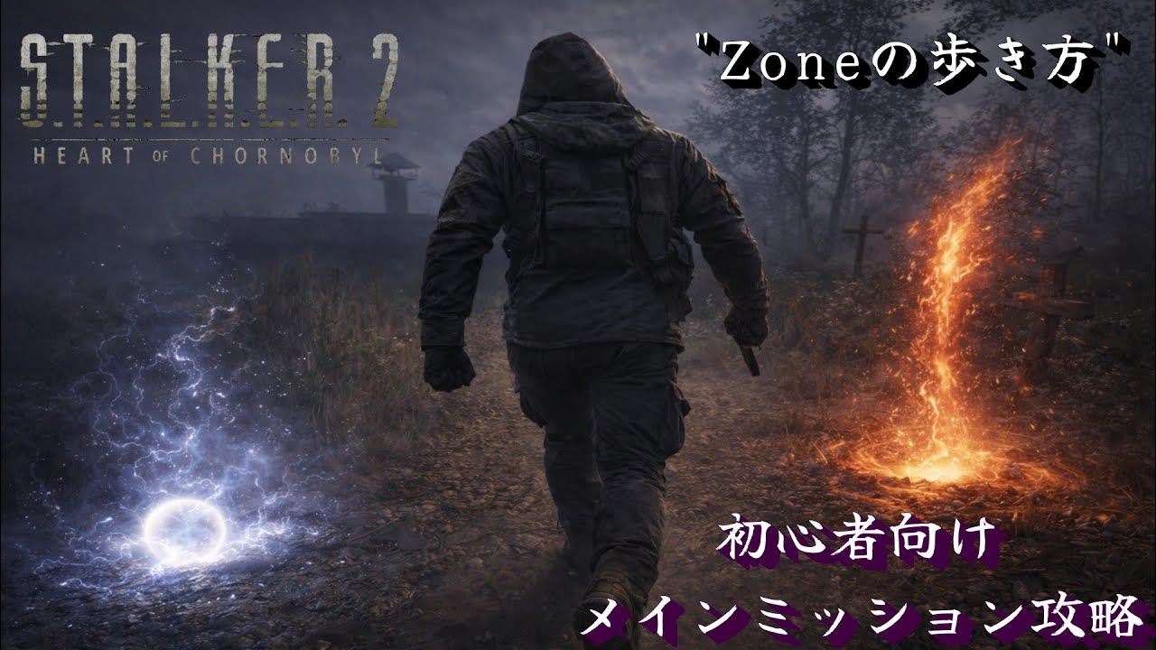 Part.7 初心者向けメインミッション攻略 