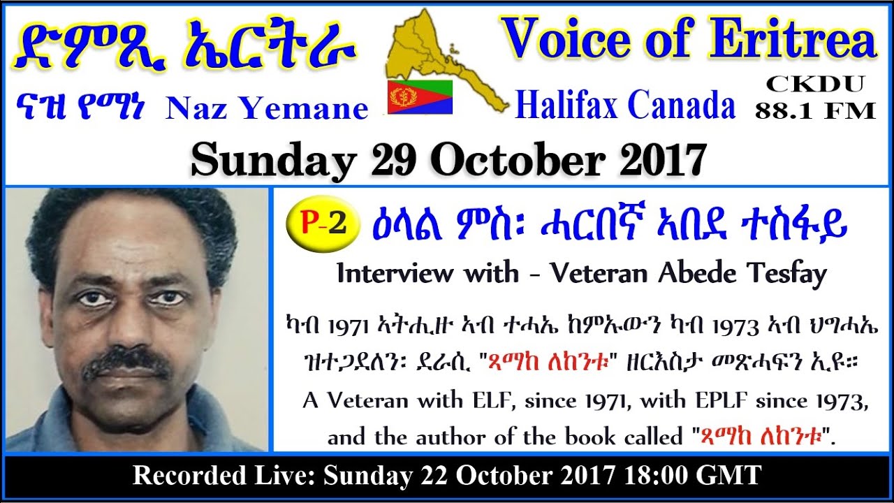 ckdu Voice of Eritrea Naz Yemane programme 2017-10-29 Veteran Abede Tesfay P-2