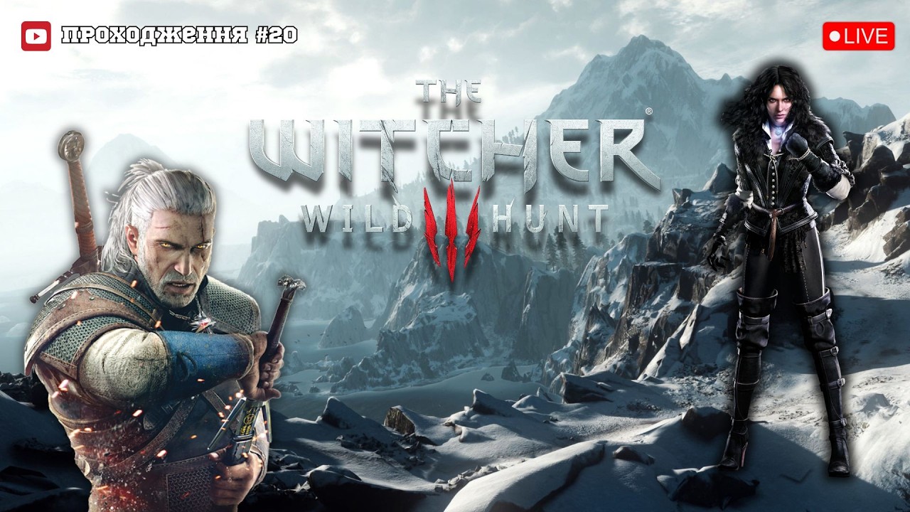 ХОЛОДНІ БЕРЕГИ,ГАРЯЧІ ПРОБЛЕМИ (ПРОХОДЖЕННЯ THE WITCHER 3:WILD HUNT)