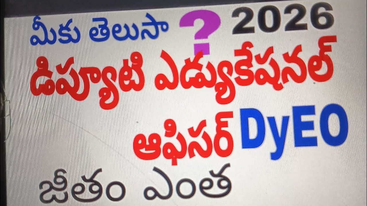 #dyeo salary #appsc dyeo salary #dyeo update#