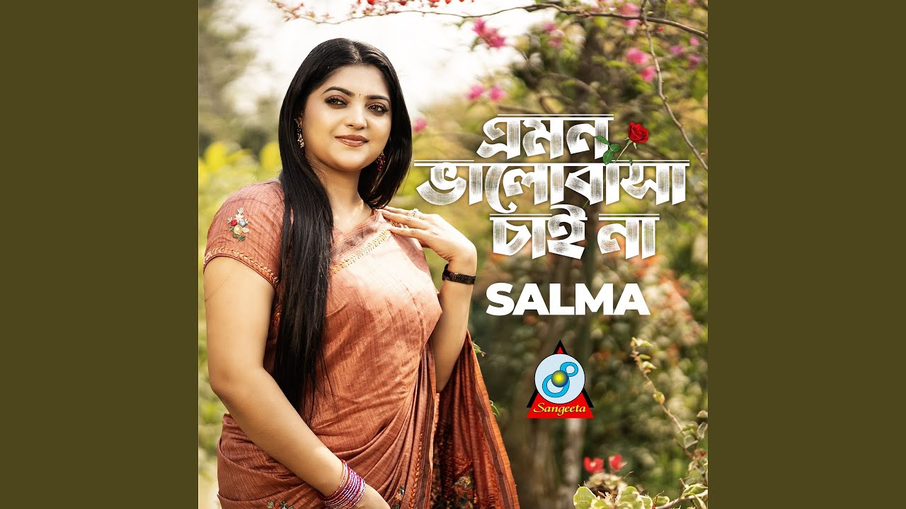 Emon Bhalobasha Chai Na