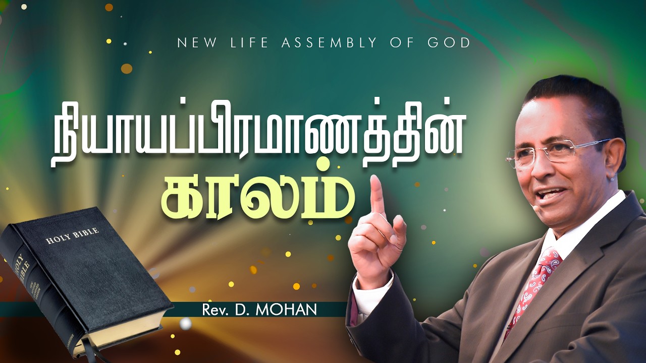 Sunday Service | 3rd Service | Rev. D.Mohan | 8 Mar 2026