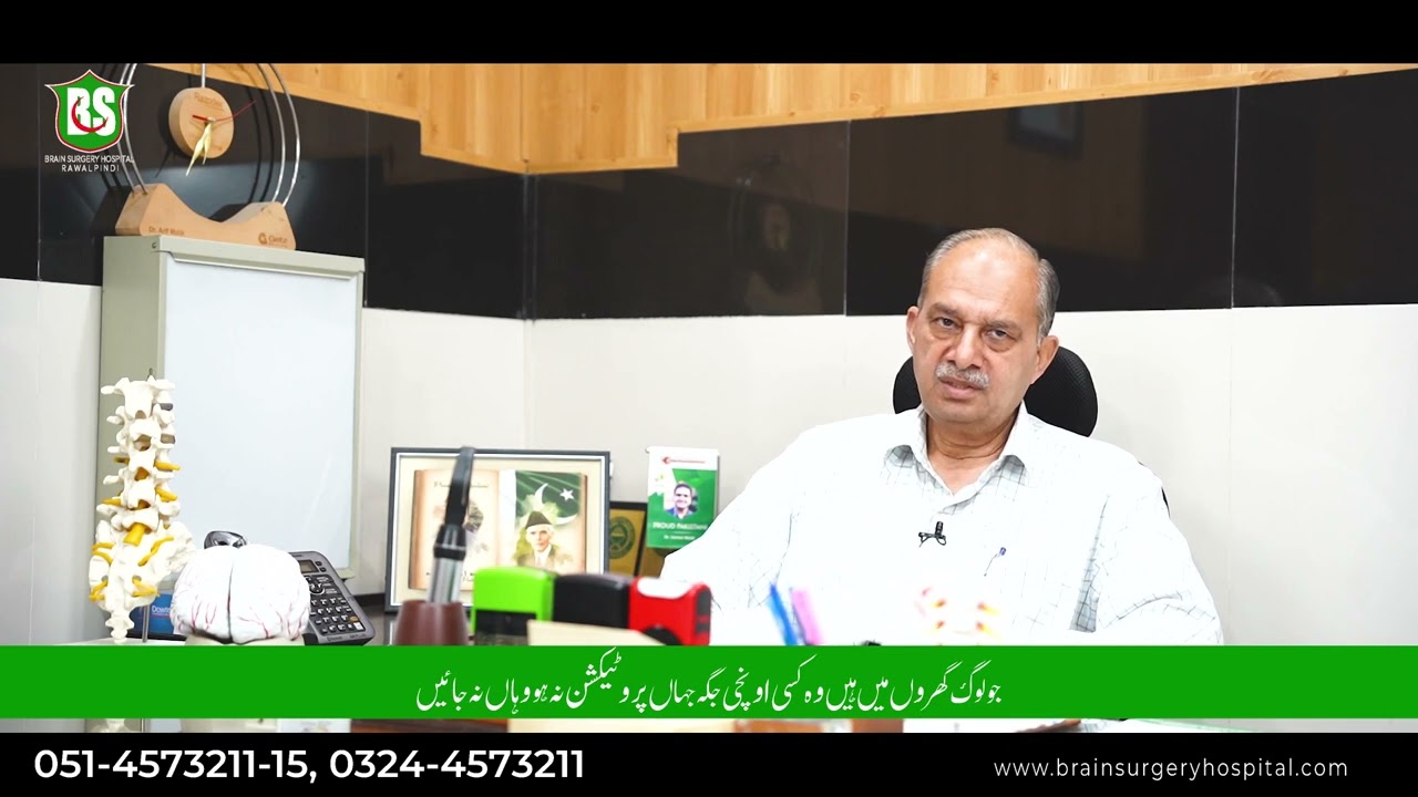 Prof. Dr. Muhammad Arif Malik is an expert neurosurgeon with 26 years of experience.