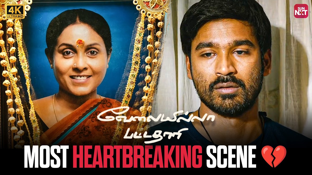 Dhanush&rsquo;s Emotional Breakdown💔| Velaiyilla Pattathari | Tamil Movie Scene | Sun NXT