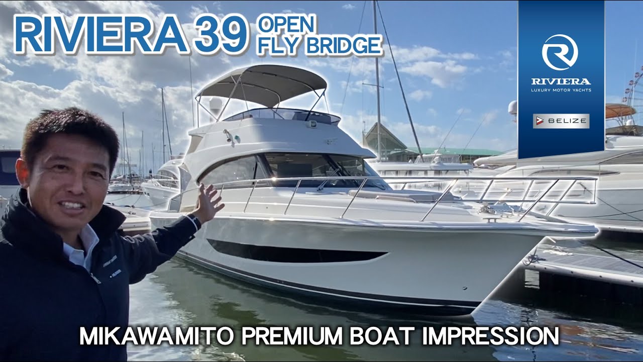 リビエラ39オープンフライブリッジ 紹介 三河版/RIVIERA39OPENFLYBRIDGE