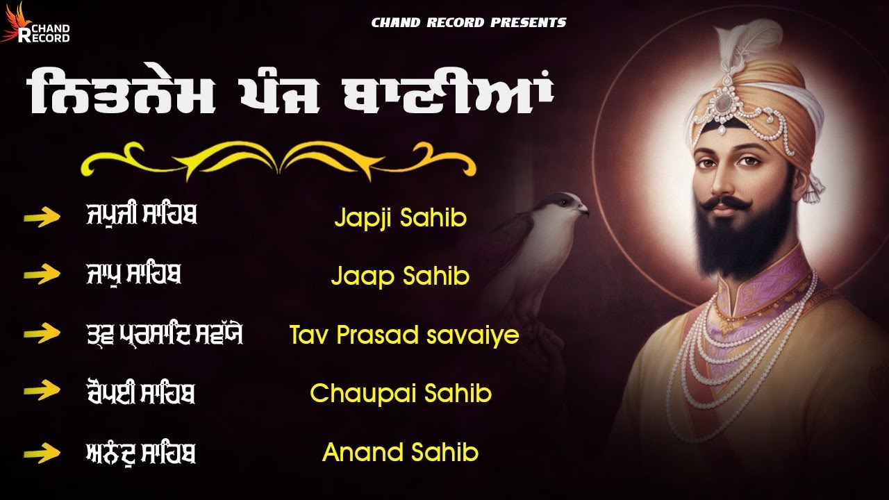 ਪੰਜ ਬਾਣੀਆ - Nitnem Sahib Full Path | Panj Bania With Lyrics | 5 Bania