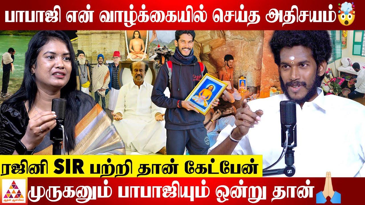 ரஜினி SIR -க்கு இவர்தான் GUIDANCE!😱! பாபாஜி பக்தன் சரத்சிவா | #BabaDevotee