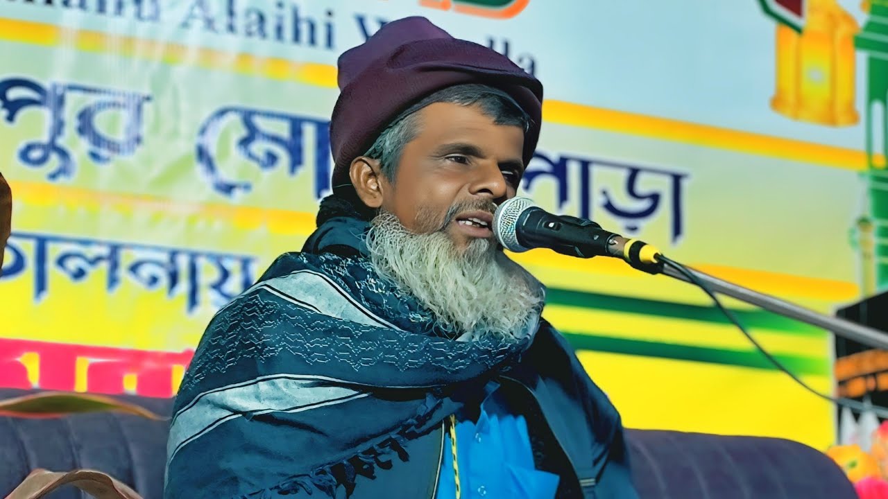 📍LIVE অন্ধ মাওলানা রহমাতুল্লাহ সাহেব ভাঙ্গড় থেকে