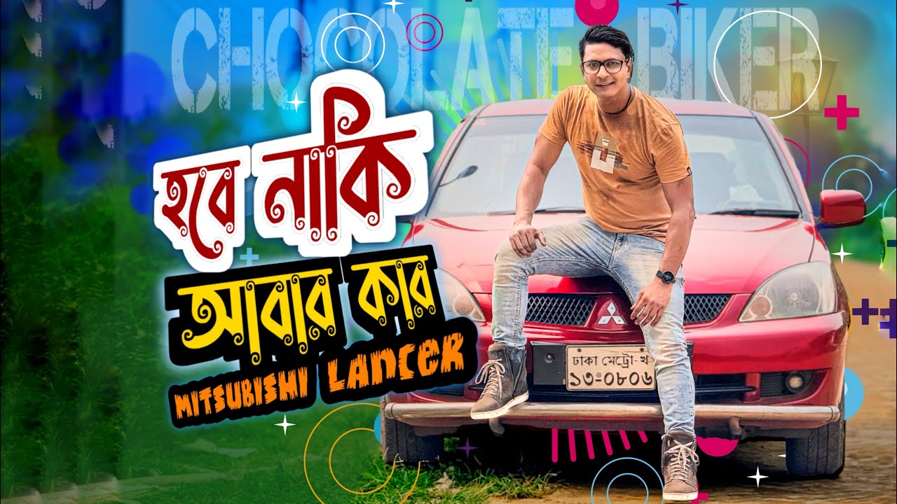 হবে নাকি আবার কার Mitsubishi Lancer GLX || Chocolate Biker