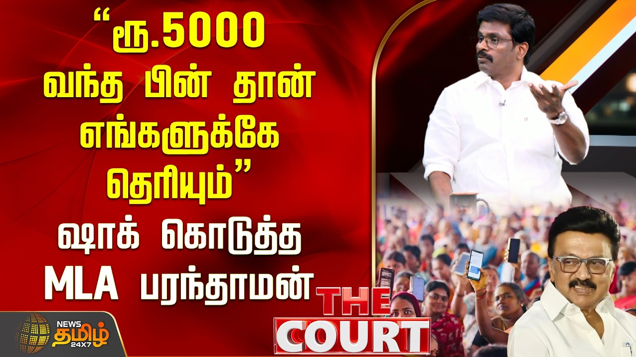 THE COURT | 