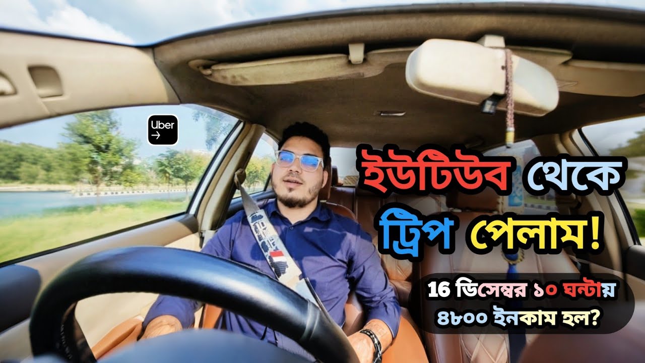 লন্ডন প্রবাসী এক ভাই এর সাথে পুরো দিন | সাবস্ক্রাইবার যখন যাত্রী! | Ride Sharing Experience 