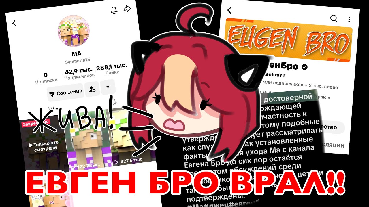МА НА САМОМ ДЕЛЕ ЖИВА И НЕ НАРК@МАНКА!!! ЕВГЕН БРО ВРАЛ АУДИТОРИИ!!! (краткое видео) #dontflop 