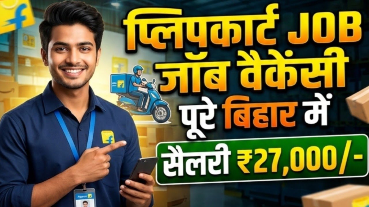 Flipkart letest Job Vacancy in Bihar | Bihar me job vacancy | High salary job in patna bihar 