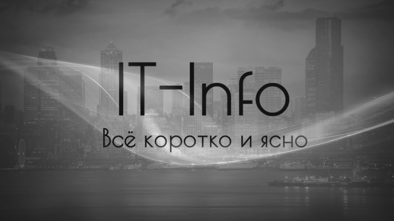 It-Info: Trailer