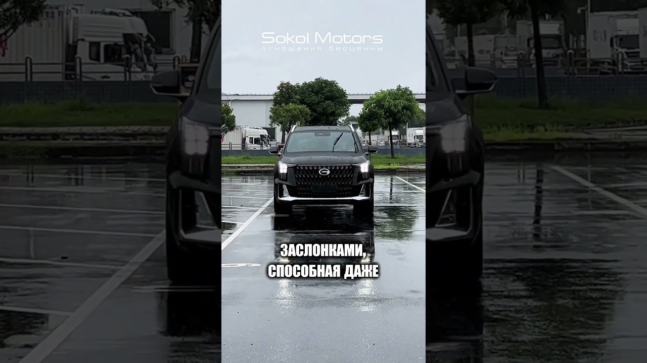 GAC GS8: 5 секретов🤫, о которых вы ТОЧНО не знали!😱#gacgs8 #automobile