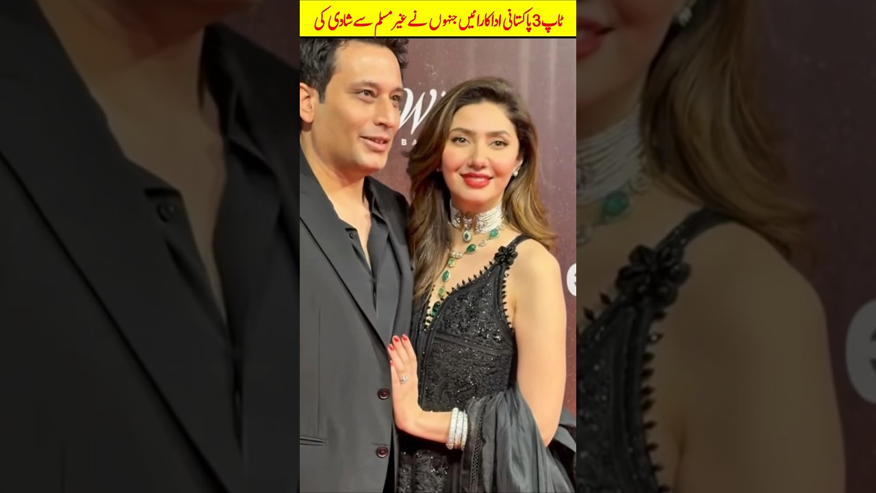 Top 3 Pakistani Actress Jinhon Ne Ghair Muslim Se Shadi Ki 😲❤️