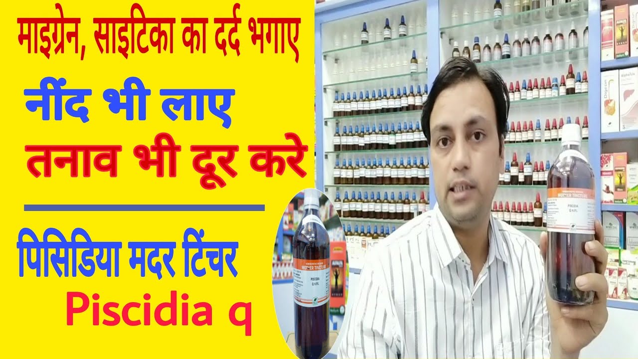 piscidia q, best homeopathic medicine for insomania, best homeopathic medicine for nerve pain