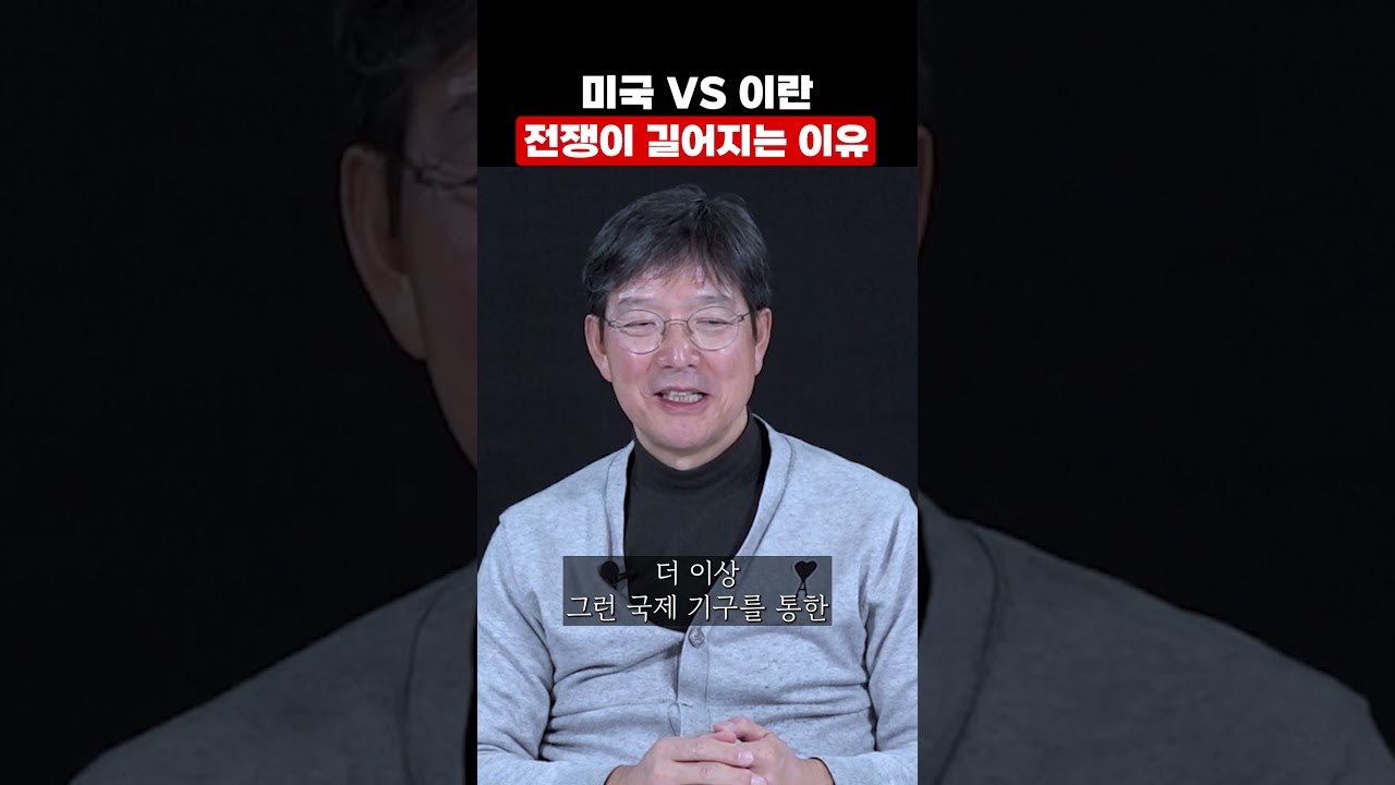 미국VS이란 전쟁이 길어지는 이유