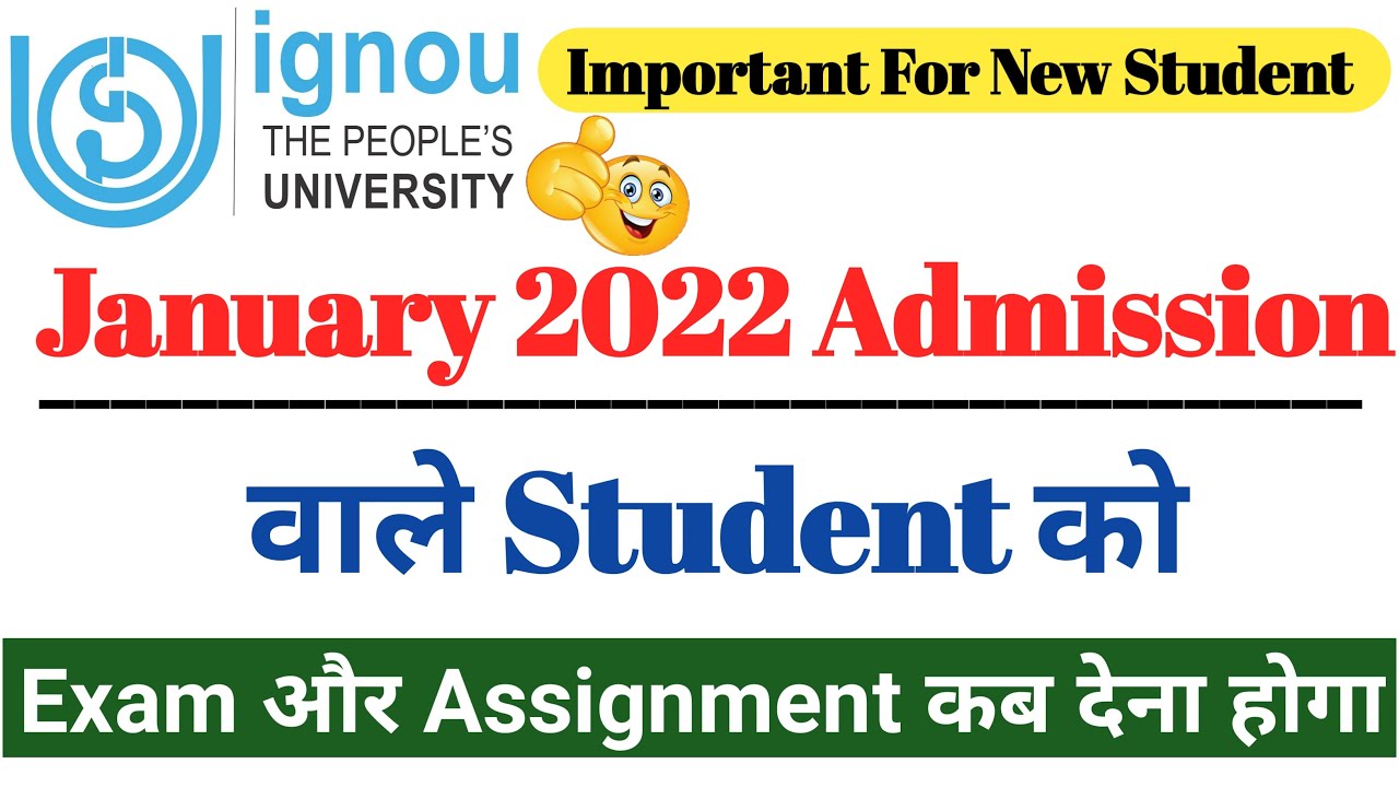 January 2022 Admission वाले Student को Exam और Assignment कब देना होगा | Important For New Student