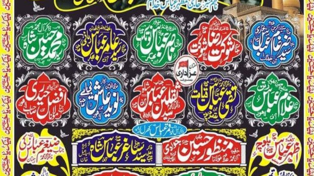 Live Majlis 27 Safar 2020 | ImamBargha Jamal Shah Shia Miani | @MultanAzadari