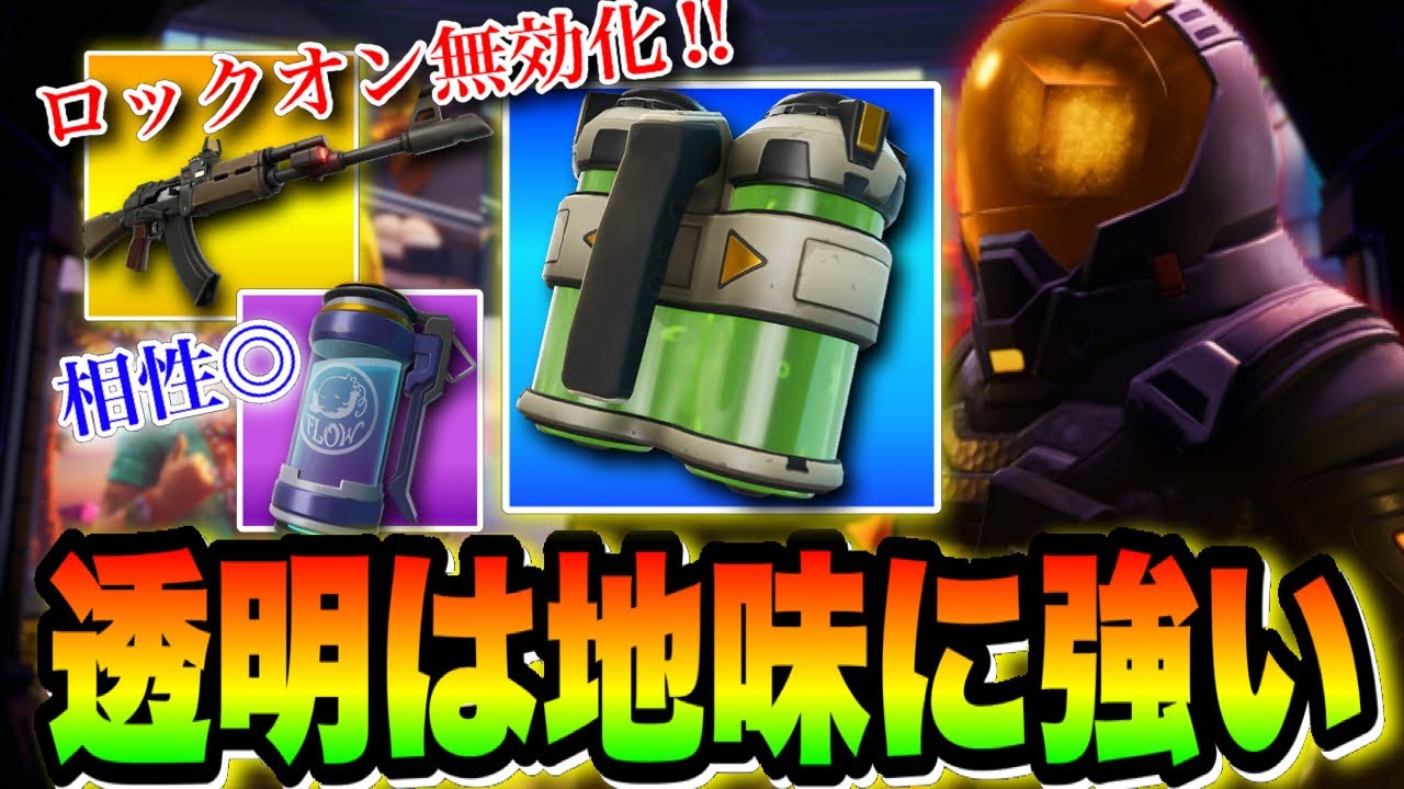 『ステルス・スプラシュ』はロックオンAR対策＆フローミストとの相性◎のアイテムだ!!