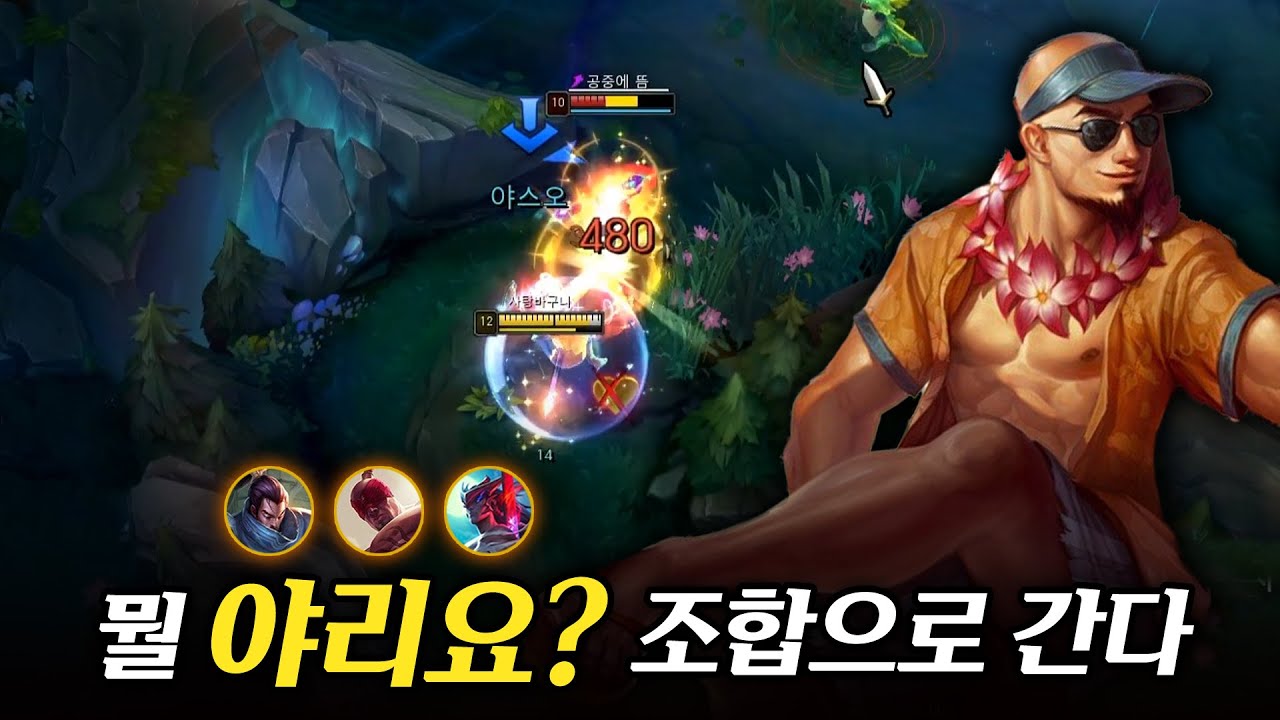 뭘 야리요