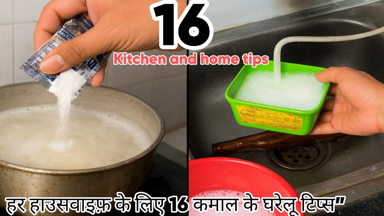 “घर संभालना अब होगा आसान – 16 Best Ghar & Kitchen Tips | Kitchen tips in hindi #jaidmeel 